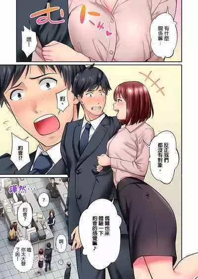 Jimiko wa Igai ni Erokatta Ch. 1-22