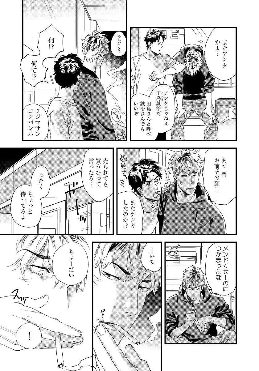Boku no Omawari-san