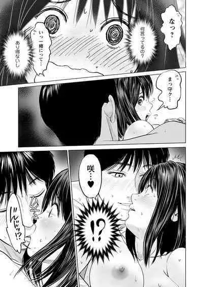 Itonamu Fuufu.
