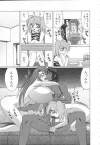 [Yamamoto Yoshifumi] Inbaku no Ketsuzoku