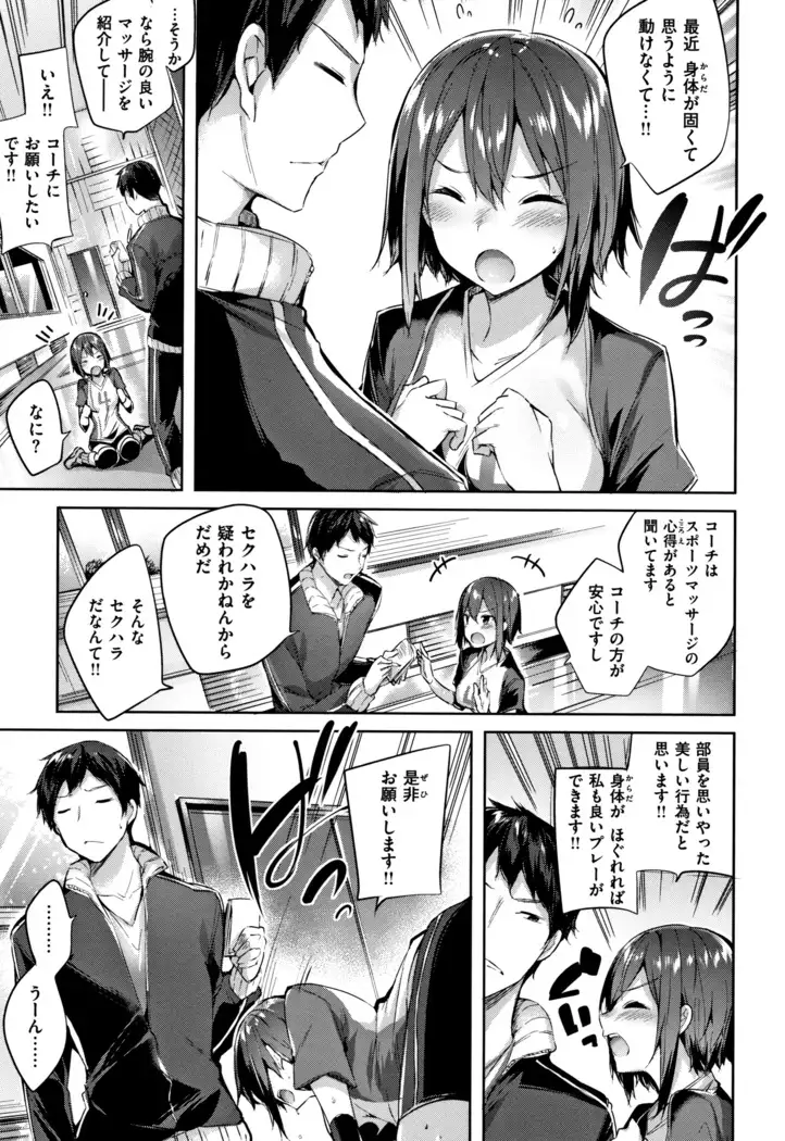 Hatsujou Beam
