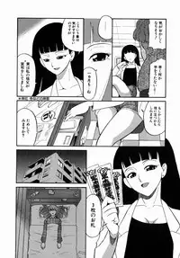 [Dozamura] Doguu ~Dozamura Guuwa~ Midori