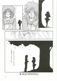 [Chimeishou (Ami Hideto)] ORGEL 3 featuring Asahina Yuuko (Tokimeki Memorial)
