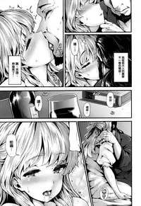 [Shiokonbu] Fanaticism Ch.1-3 [Chinese] [無邪気漢化組]