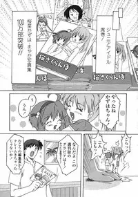 Comic LO 2005-06 Vol. 16