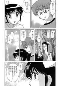 [Kotono Wakako] Miko Moe 2