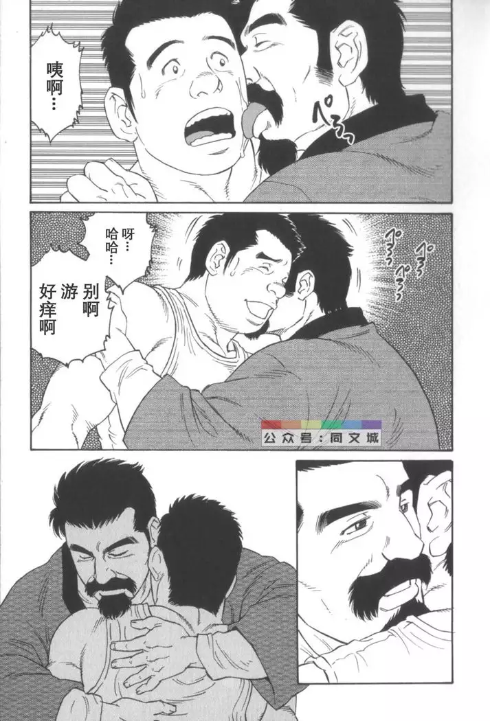 Gedo no Ie Gekan