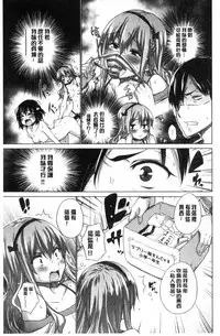 [Miyano Kintarou] Hishoujo List - The Non-Virgin List | 非處女的名單 [Chinese]