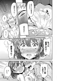 [Misa Wasabi] Oh! Shiri Switch [Digital]