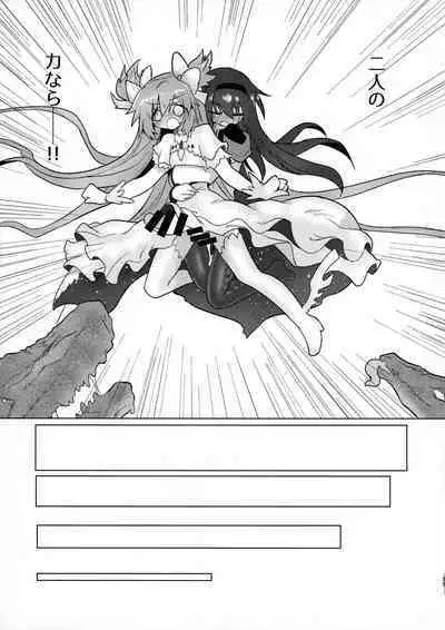 Fellatiosaurus VS Mahou Shoujo Kouhen