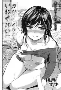 COMIC Shitsurakuten 2015-04