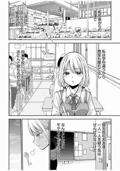 [Sakura Hanatsumi] "Yada... Naka Ippai Shinaide..." ~Cool Seme-kei Osananajimi to Gishi Otouto SEX~ "18-kin" 1-10