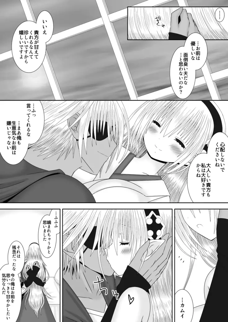 あなたと見る月