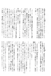 [Henshitsusha] Puchi PETIT ANGE (Angie Girl)