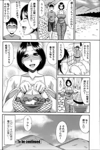 [Kai Hiroyuki] Boku no Yamanoue Mura Nikki Ch.1-10