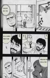 [田亀源五郎]DISSOLVE～ディゾルブ～[Chinese]