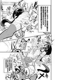[Nisin Sansin (Nisin)] Renkin Seisou Plus One