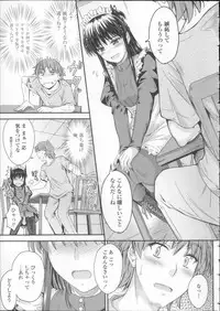 [Mutsuki] Koi Ecchi ~LoveH~