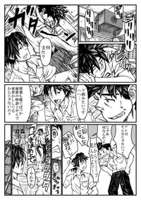 [About (Aabe Kou)] Gekkou Saimin Zenpen