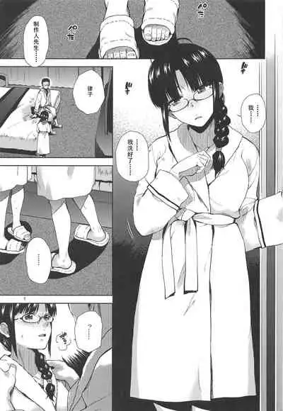 (C93) [Aimasutei (Fumitsuki Yuu)] NAKED HEART | 真实的心动 (THE IDOLM@STER) [Chinese] [黄记汉化组]