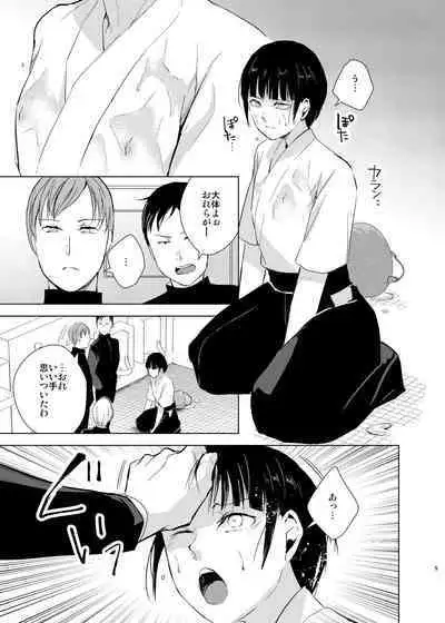 Kyuudou Danshi Complete Soushuuhen