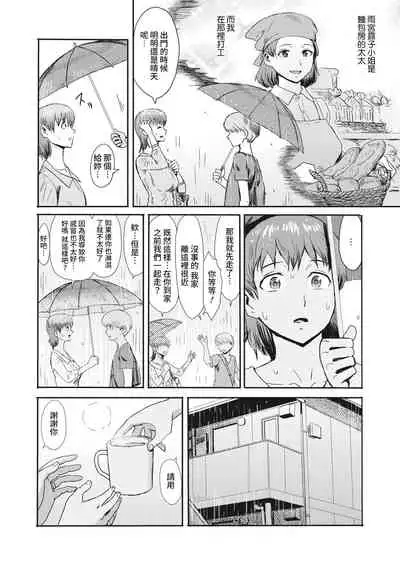 Nureta Machikado