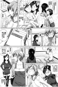 [Shirano Jin] Henai Girls [Chinese]