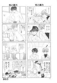 [Anthology] ROMEO Vol.08