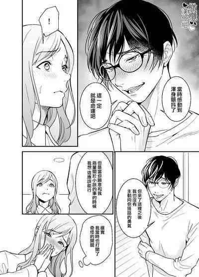 Doutei Shousetsuka to Kaseifu-san | 处男小说家和家政妇小姐