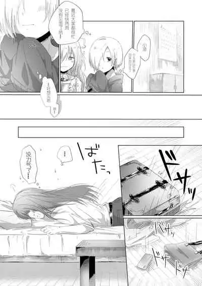 Your warmth