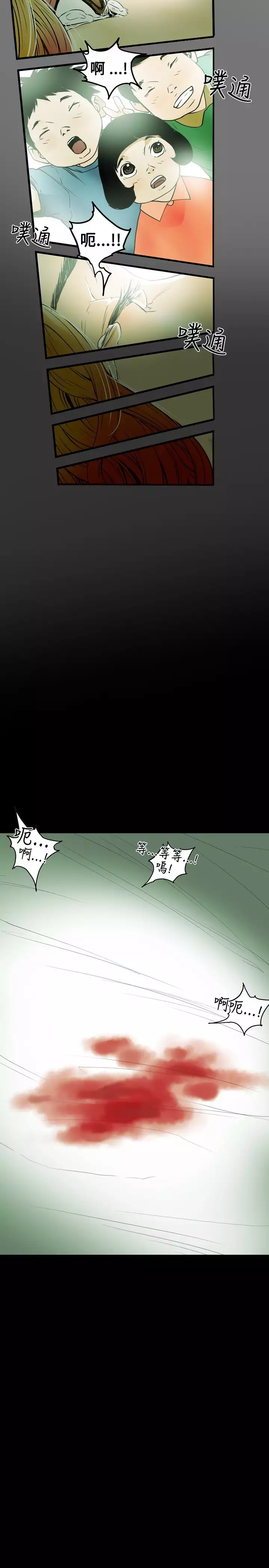 Honey trap 甜蜜陷阱 ch.8~16