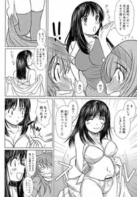 [Eniguma] Kesson Shoujo 2