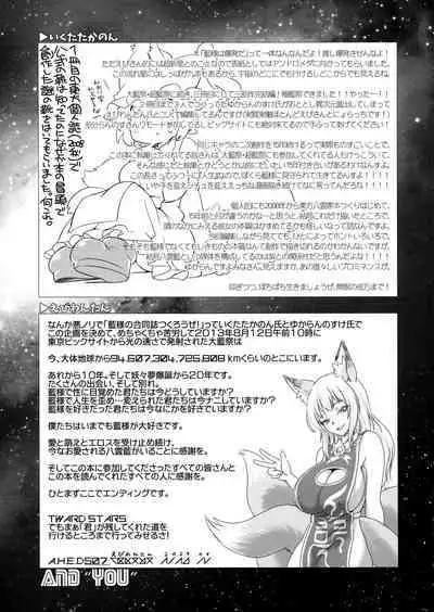 Goku Ai-sai
