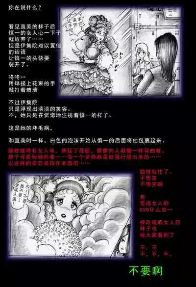 [Nyoninka Kenkyuujo(milda7)]Special Police Third Platoon Captain Abduction Restraint Edition【chinese】