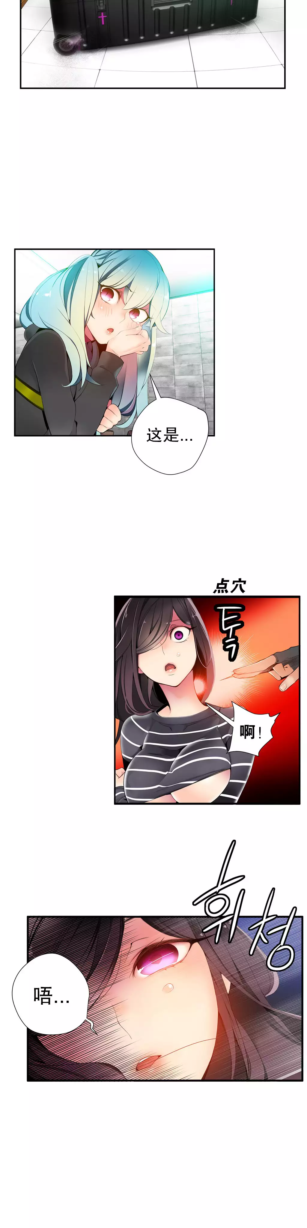 Lilith`s Cord | 莉莉丝的脐带 Ch.1-39