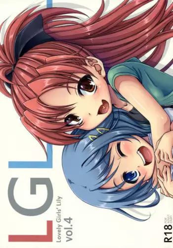 (C82) [Fukazume Kizoku (Amaro Tamaro)] Lovely Girls' Lily vol.4 (Puella Magi Madoka Magica) [English] [Yuri-ism]