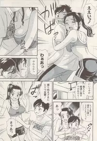 Namaiki! 2009-08