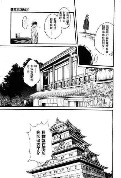 Araxa Ninpo-Cho Volume. 1