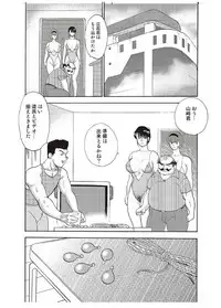 [Minor Boy] Maihime Chigoku no Ori Yon