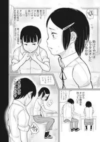 [Anthology] Little Girl Strike Vol. 10