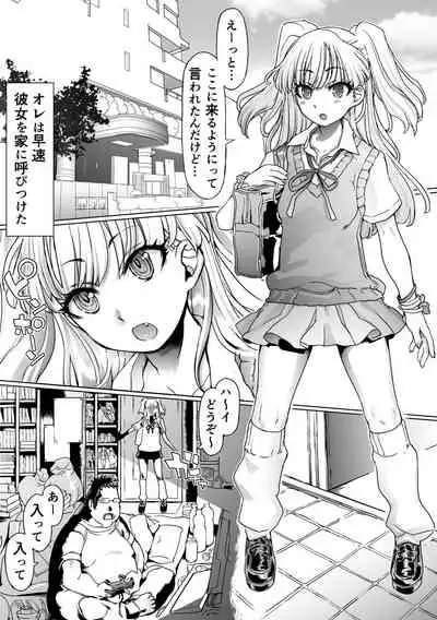 Omake
