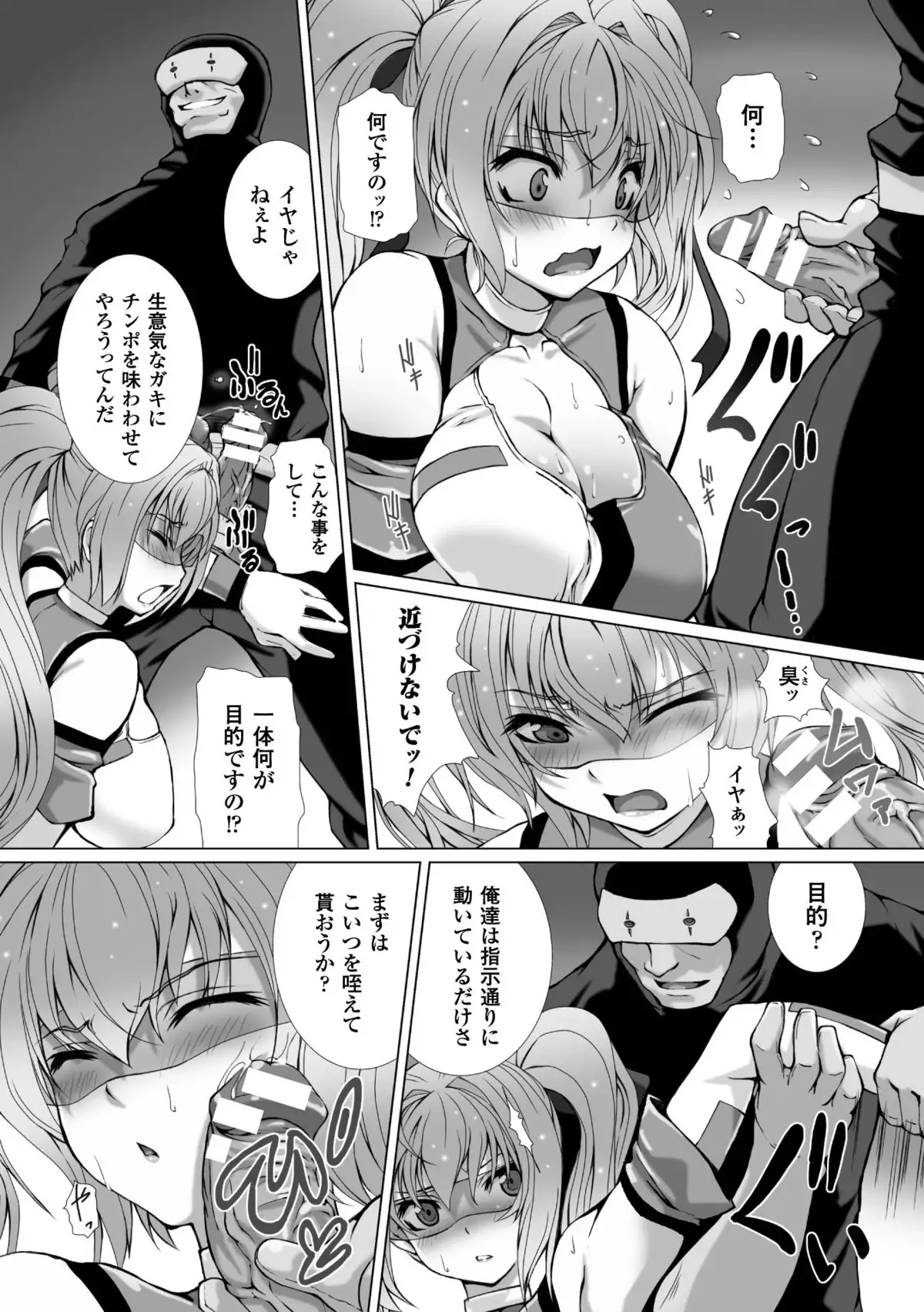 Seigi no Heroine Kangoku File Vol. 1
