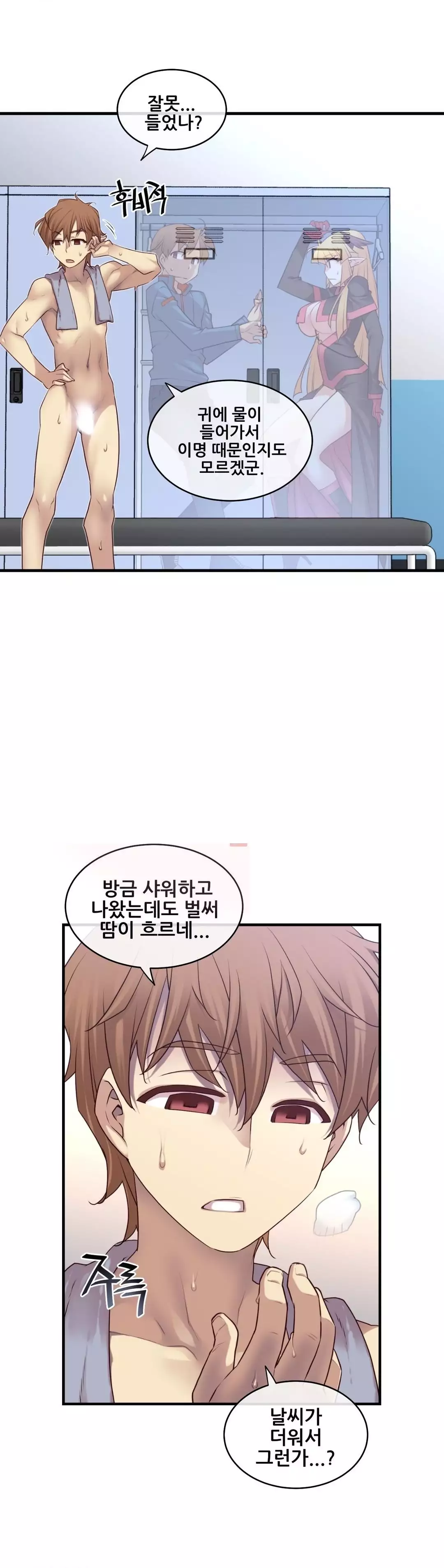 Master in My Dreams Ch.90-118