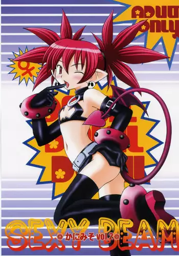(C70) [NandeQ (Sakuemon)] In Wonderland Wonderland (Disgaea)