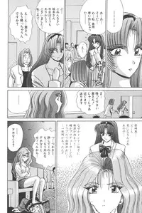 [Shou Aikawa & Kenjirou Kakimoto] Pure 02