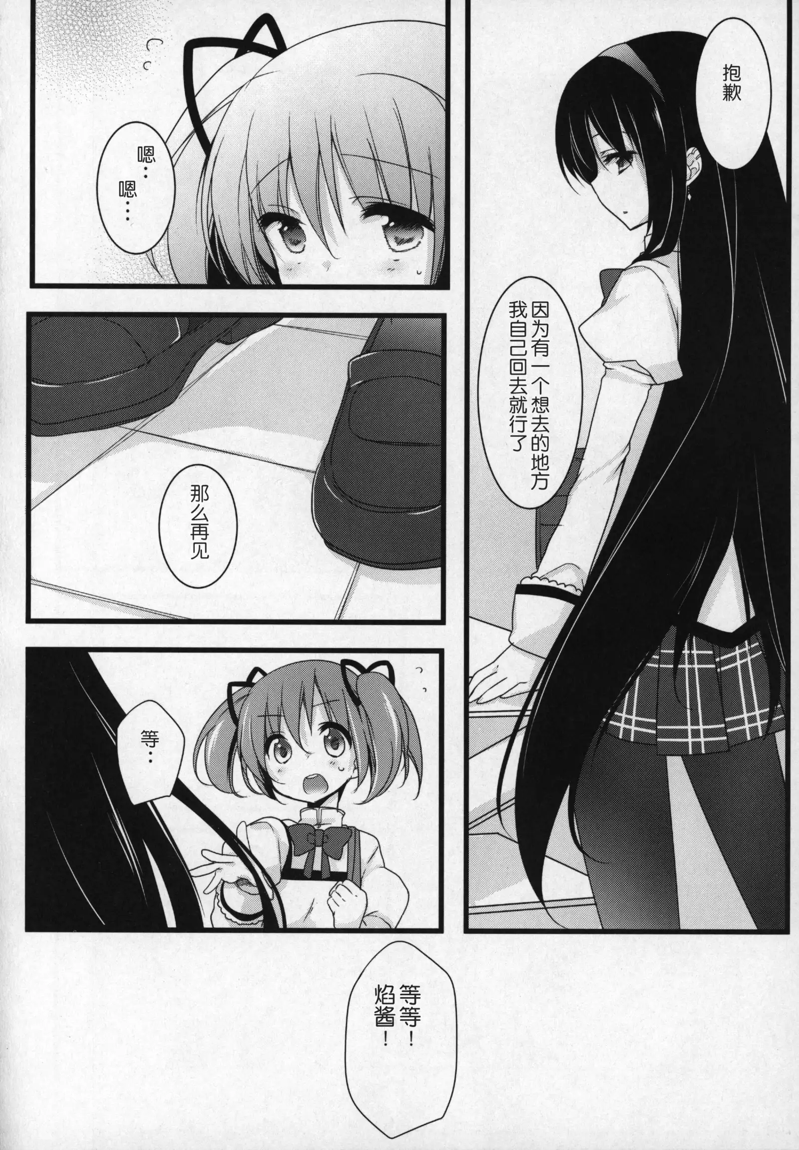 Gyutto Soushuuhen+2
