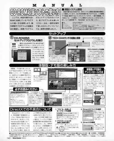 Tech Gian 031