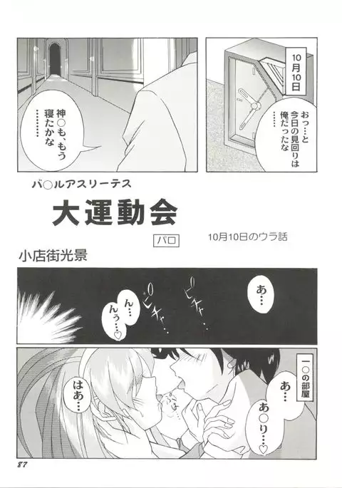 Doujin Anthology Bishoujo a La Carte 2