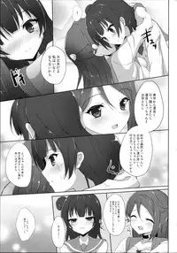 (C90) [IK.projectear (Natsumi)] Riko Complex (Love Live! Sunshine!!)