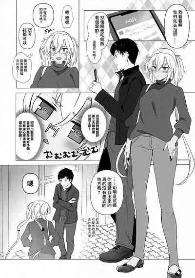 Musashi-san no Yoru Jijou Hajimete no Date Hen